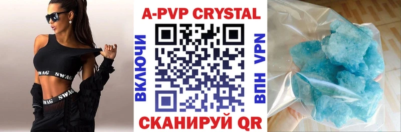 Альфа ПВП кристаллы  Химки 