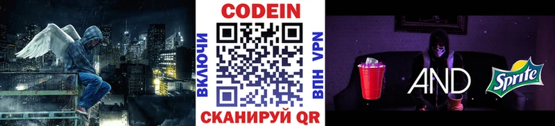 где купить наркоту  Химки  Codein Purple Drank 
