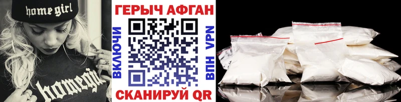 ГЕРОИН афганец  Химки 