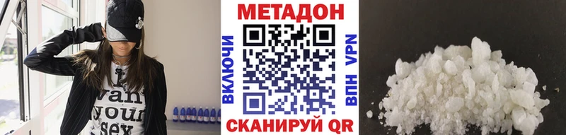 МЕТАДОН methadone  Химки 