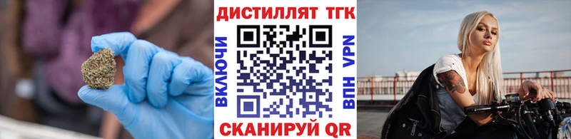 ТГК гашишное масло Химки